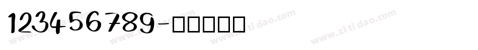 123456789字体转换