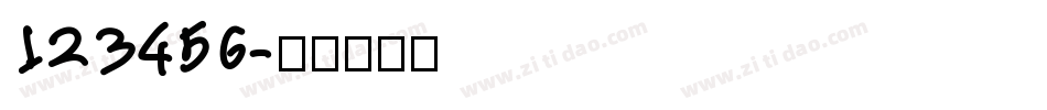123456字体转换