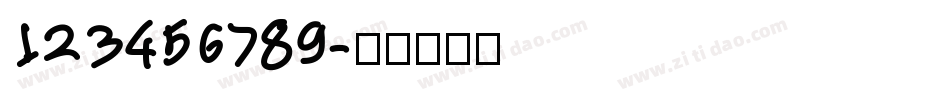 123456789字体转换