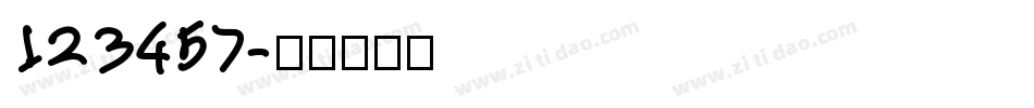 123457字体转换
