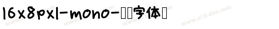16x8pxl-mono字体转换