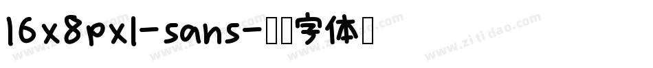 16x8pxl-sans字体转换