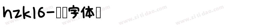 hzk16字体转换