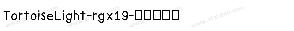 TortoiseLight-rgx19字体转换
