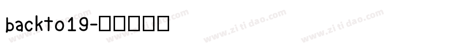 backto19字体转换