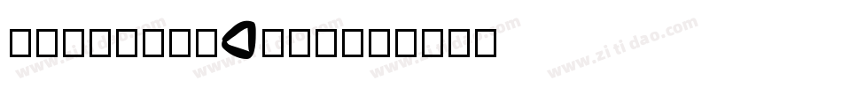 MeghansFont2字体转换