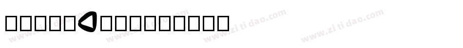 PipeFont2字体转换