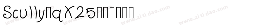 Scully-qX25字体转换