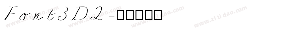 Font3D2字体转换