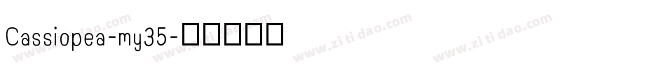 Cassiopea-my35字体转换