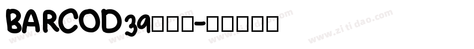 BARCOD39转换器字体转换