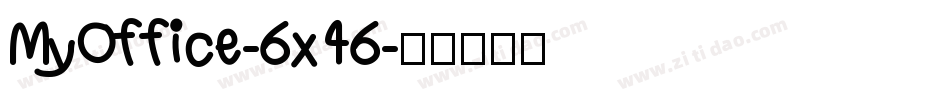 MyOffice-6x46字体转换