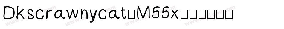 Dkscrawnycat-M55x字体转换