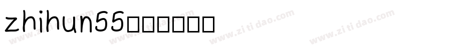 zhihun55字体转换