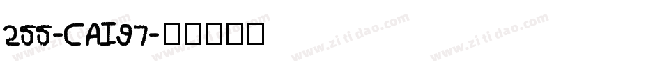 255-CAI97字体转换