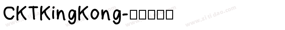 CKTKingKong字体转换