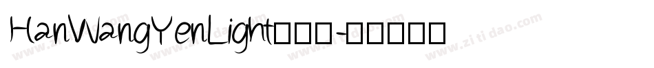 HanWangYenLight生成器字体转换