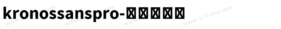 kronossanspro字体转换