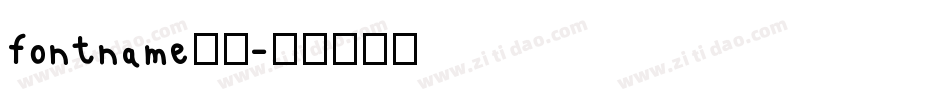 fontname字体字体转换