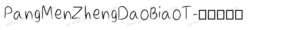 PangMenZhengDaoBiaoT字体转换