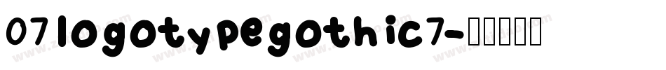 07logotypegothic7字体转换