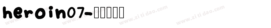 heroin07字体转换