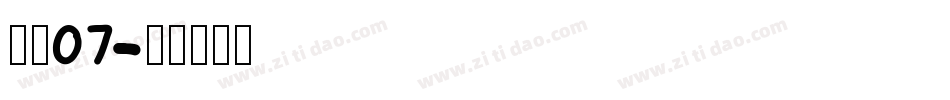 子魂07字体转换