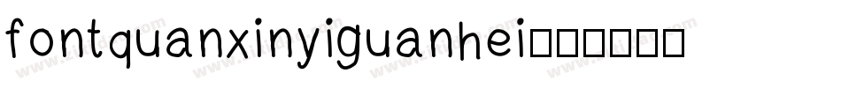 fontquanxinyiguanhei字体转换