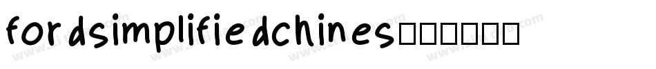 fordsimplifiedchines字体转换