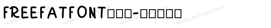 FREEFATFONT转换器字体转换
