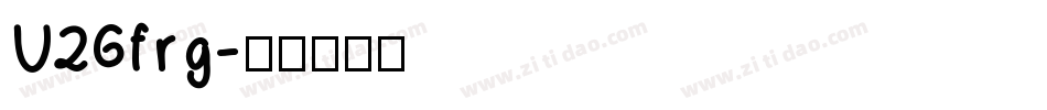 U26frg字体转换