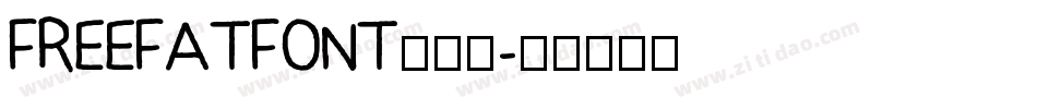 FREEFATFONT转换器字体转换
