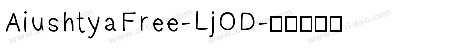 AiushtyaFree-LjOD字体转换