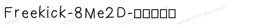 Freekick-8Me2D字体转换