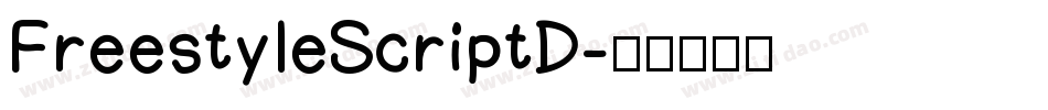 FreestyleScriptD字体转换