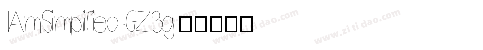 IAmSimplified-GZ3g字体转换