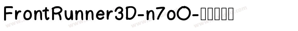 FrontRunner3D-n7oO字体转换