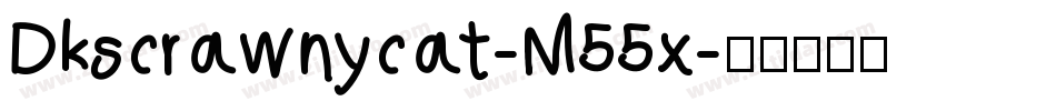 Dkscrawnycat-M55x字体转换