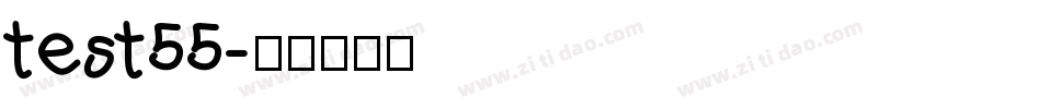 test55字体转换