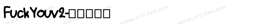 FuckYouv2字体转换