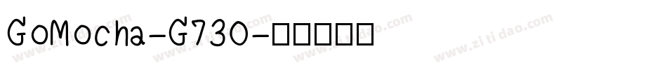GoMocha-G73O字体转换