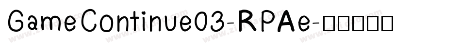 GameContinue03-RPAe字体转换