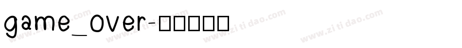 game_over字体转换