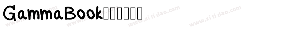 GammaBook字体转换