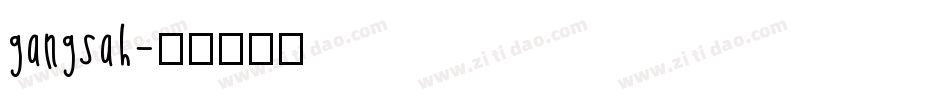 gangsah字体转换