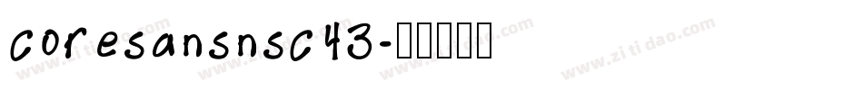 coresansnsc43字体转换