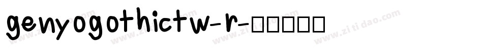 genyogothictw-r字体转换