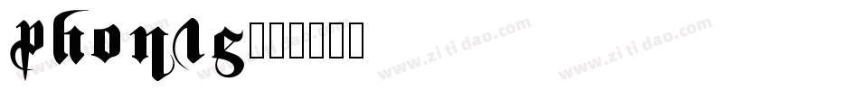 PHONIE字体转换