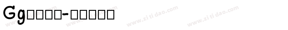 Gg换个几号字体转换