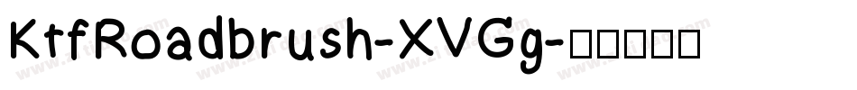 KtfRoadbrush-XVGg字体转换